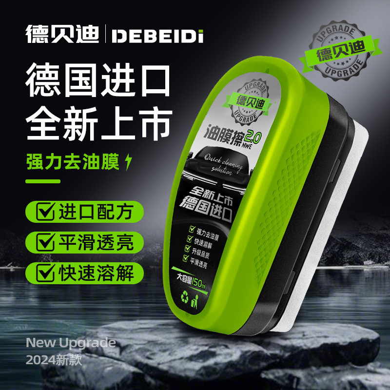 Oil Film Cleaning Wipe Car Glass Oil Film Remover Front Window Side