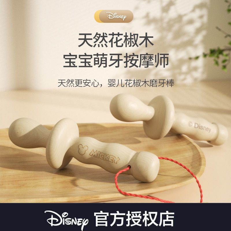 Disney Pepper Wood Molar Rod Baby Teething Period Teether Mouth Desire ...