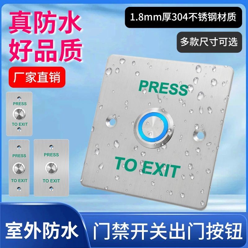 Waterproof Access Switch Outdoor Rainproof Community Fence Advertising ...
