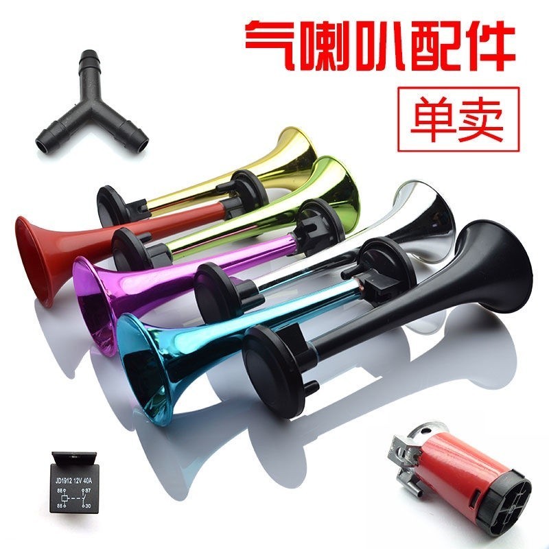 Motorcycle modified air horn accessories electric battery car whistle