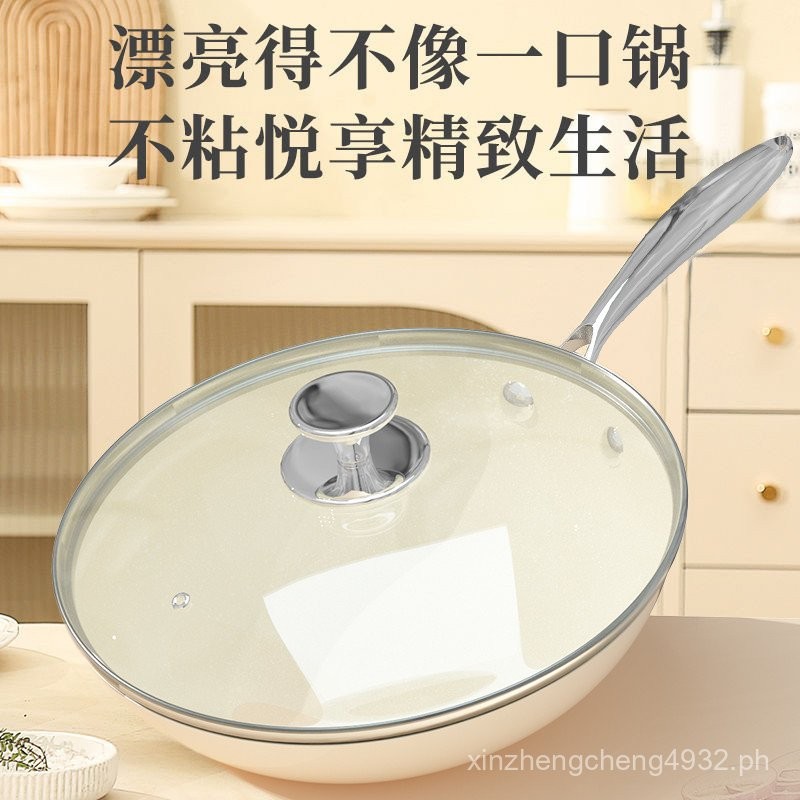 Goodlooking Cobblestone Wok NonStick Pan Household HighEnd Pan