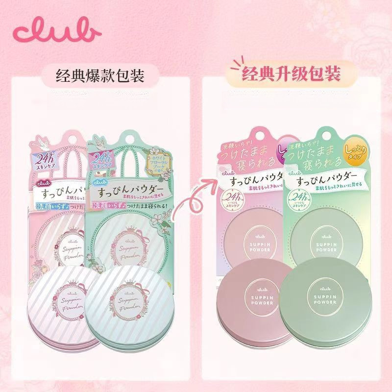CLUB Powder Good Night Powder Upgraded Packaging Fine Powder | Shopee ...