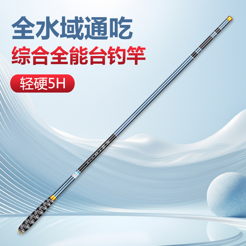 Universal Fishing Rod Long Rod Hand Rod Ultra-Light Super Hard 28-Tuned ...