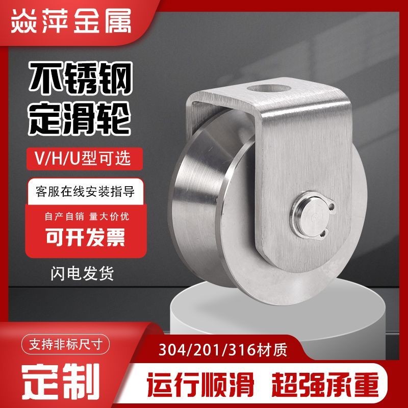 304 Stainless Steel Bearing Pulley Track Wheel V/U/H/Sheave Wheel ...