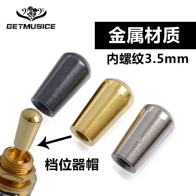 Metal Three-Stage Switch Cap 3-Stage Switch Hat Shaking Head Three