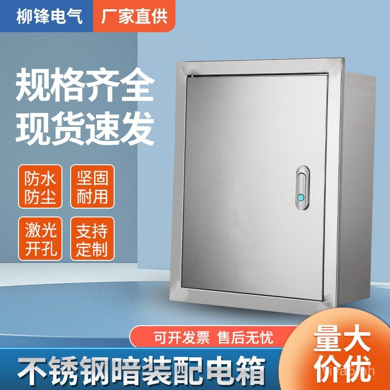 Stainless Steel Distribution Box Indoor Concealed Box Embedded Electric
