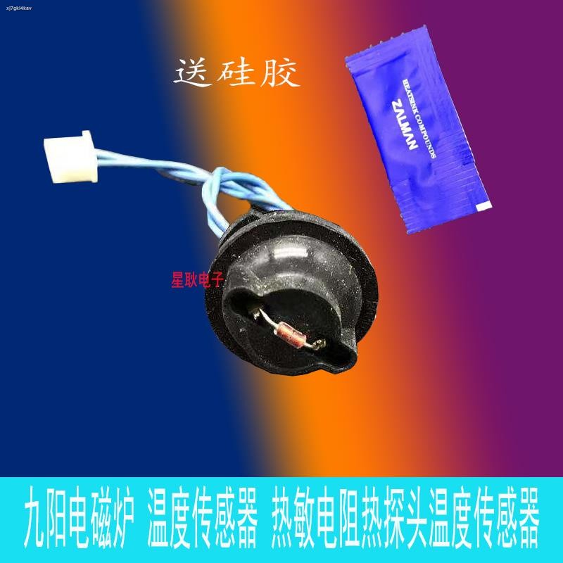 Joyoung induction cooker accessories temperature sensor thermostat ...
