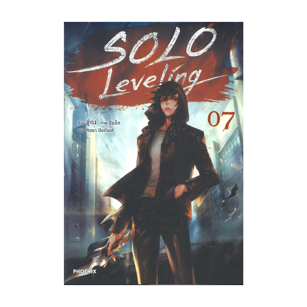 SOLO Leveling Book Volume 7 (Novel) | Shopee Philippines