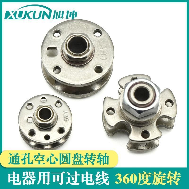 Through-Hole Disc Shaft Can Pass through Hollow Shaft360Degree Rotating ...