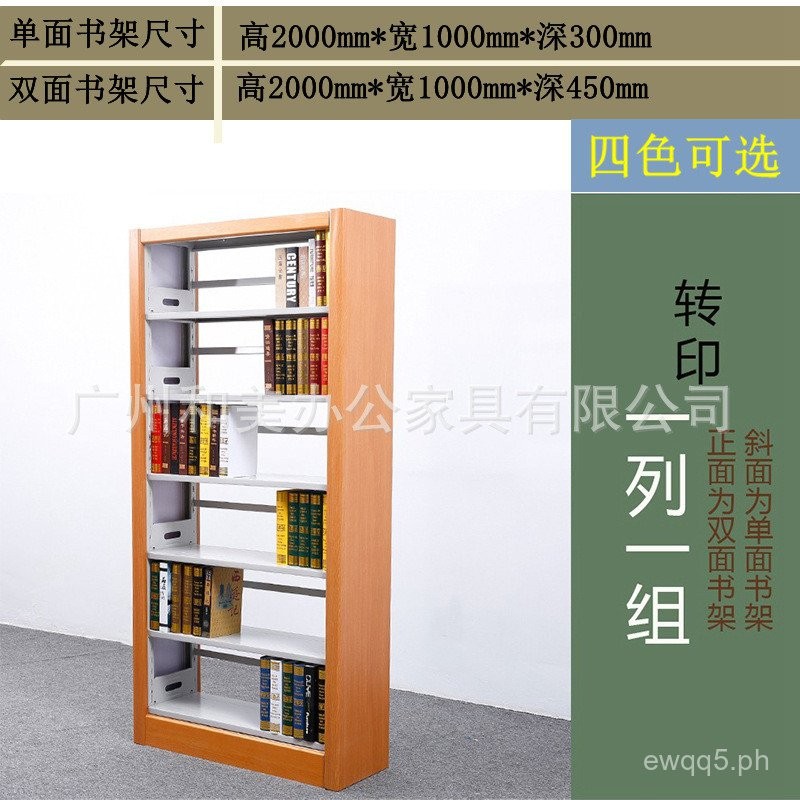 Steel Book Shelf Library Bookstore School Reading Room Document Rack ...