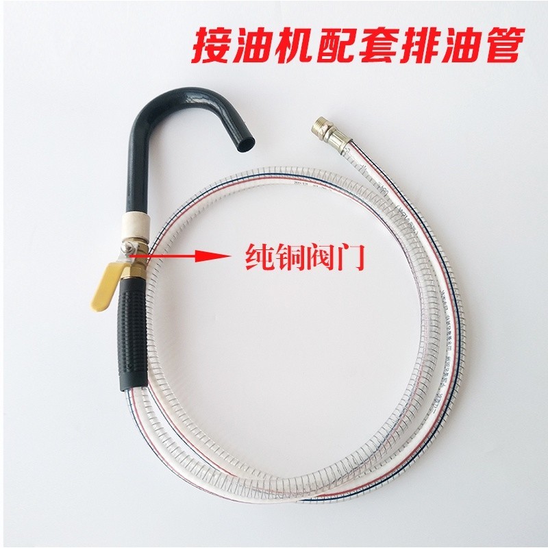 Pumping oil pipe pneumatic accessories replacement waste oil tool oil