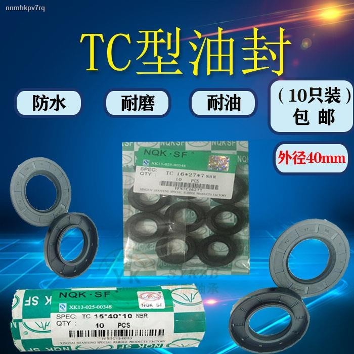 JUGJCKJL 10pcs 22x36x5 22x36x6 22x36x7 22x36x10 22x36 22 * 36 Oil Seals Seals Radial Shaft Seals(TC 22X36X10 NBR