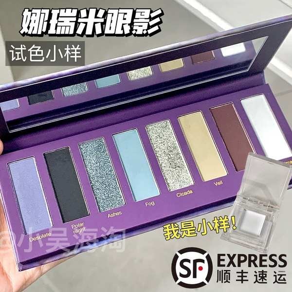 eyeshadow palette with highlighter eyeshadow 【SF Free Shipping】Narimi ...