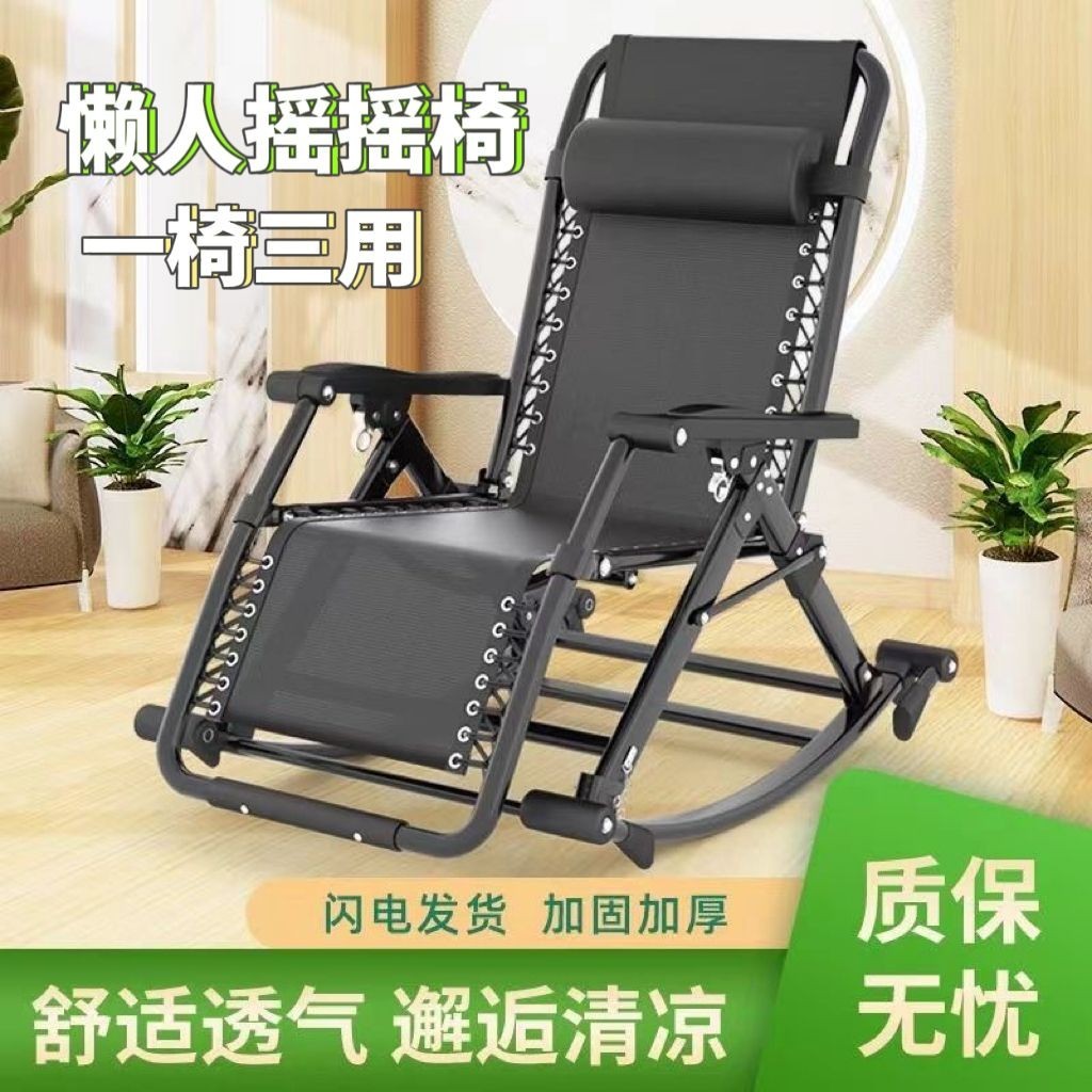 Rocking Chair Recliner Rocking Chair Adult Balcony Office Siesta Noon ...