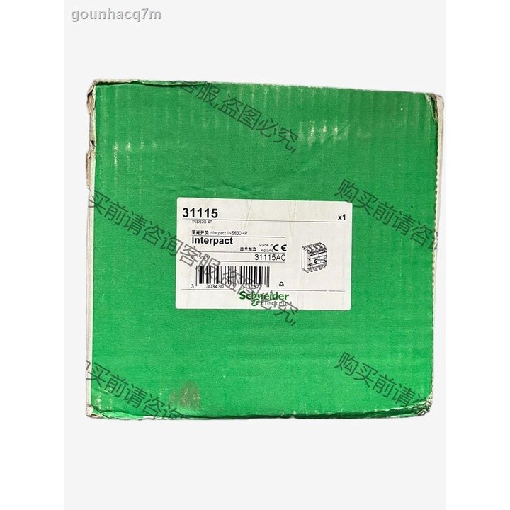Schneider s new original inventory load switch, clearance load switch ...