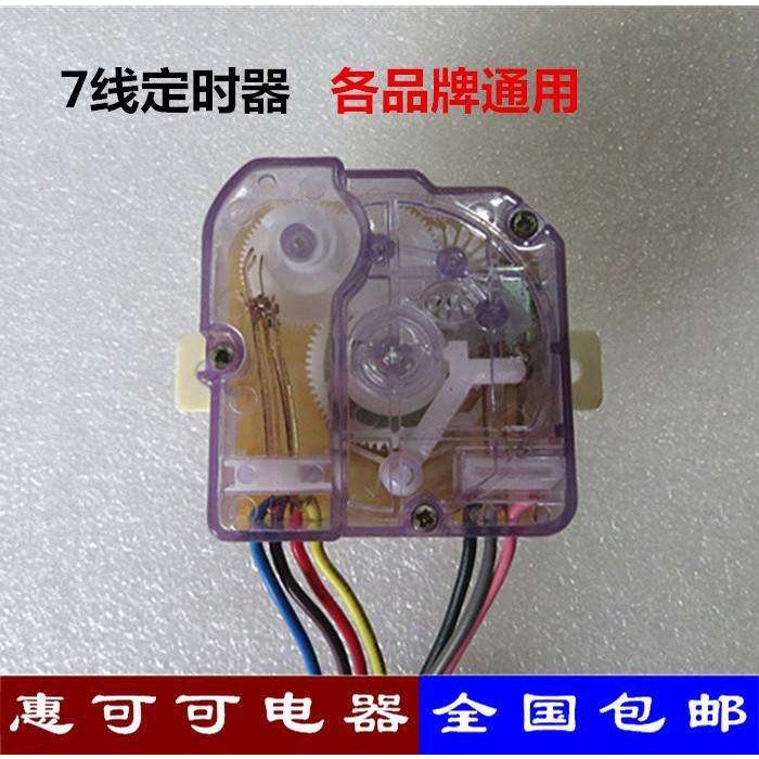 Free shipping semi-automatic parallel bar washing machine washing timer ...