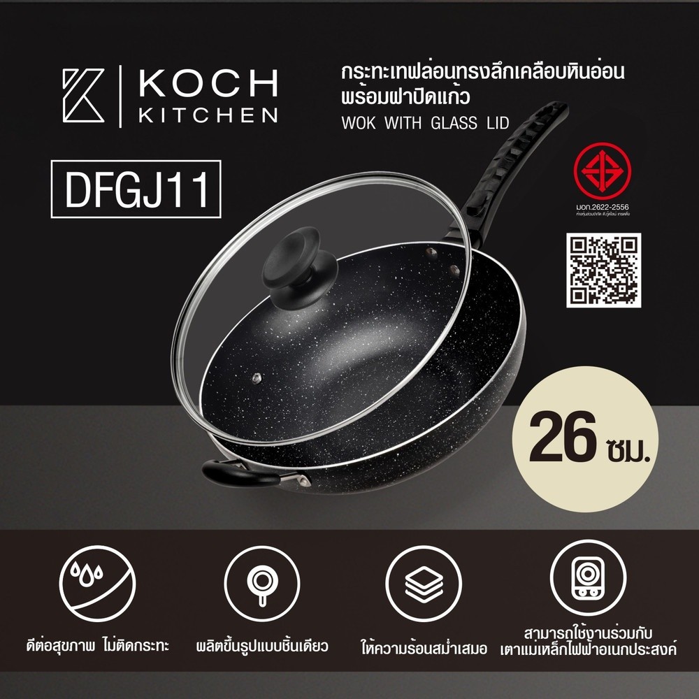 Lookpat_Mall Koch Kitchen 26cm Marble Coating Deep Teflon Frying Pan