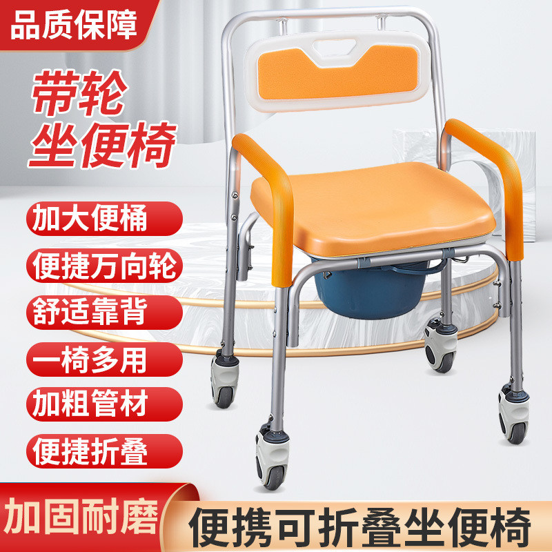 Wheelchair Elderly Potty Seat Wheelchair Toilet Elderly Toilet Bath