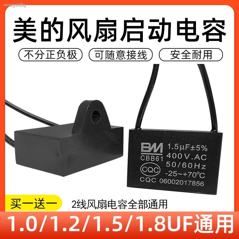 COD☆ Original Midea Midea fan capacitor CBB61 450V1.5uf electric fan ...