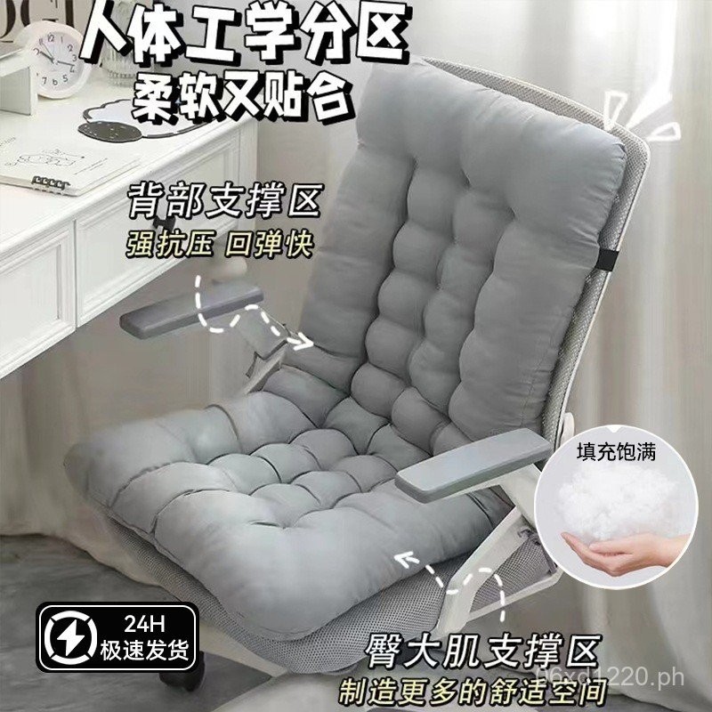 Integrated Student Chair Cushion Dormitory Chair Computer Stool Seat ...
