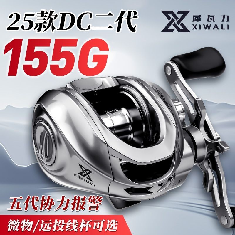 25Xiwali Mini Golf DC Water Drop Reel Second Generation Short Shaft ...