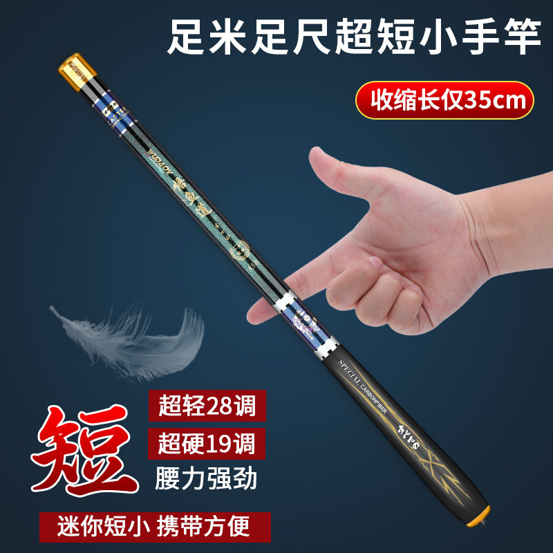 Ultra Short Section Fishing Rod 28 Adjustment 19 Adjustment Mini ...