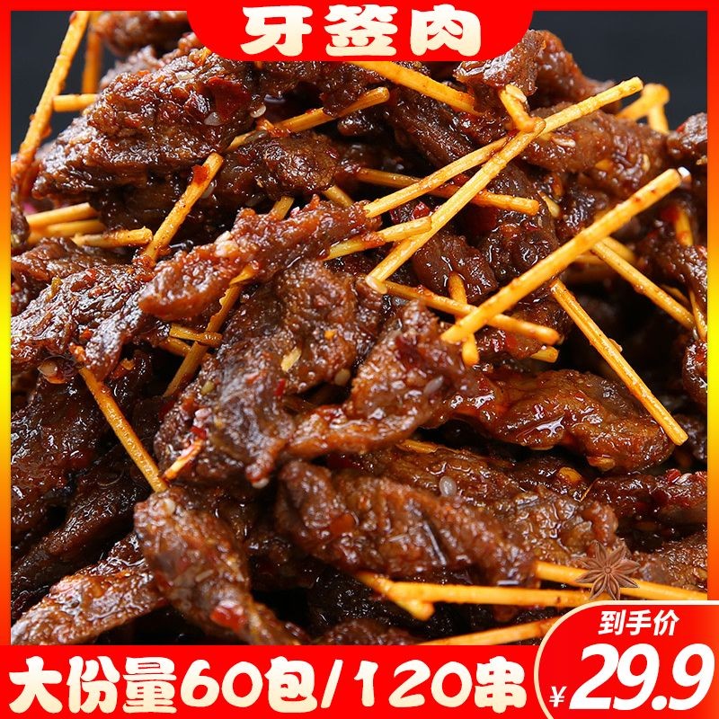 Toothpicks Meat Instant Hunan Glutton Relieving Specialty Duck Meat ...