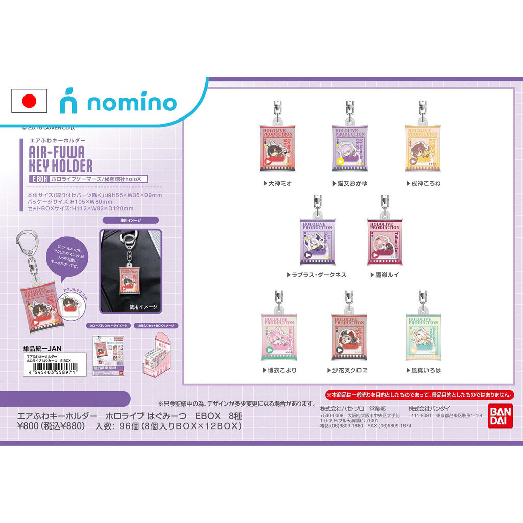 Hololive Airy Keychain Hug Meets E BOX | Shopee Philippines