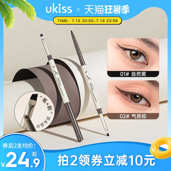 Eyeliner eyeliner waterproof long lasting UKISS eyeliner Gel Pen