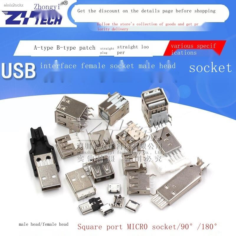 USB interface female socket male square mouth MICRO connector socket ...