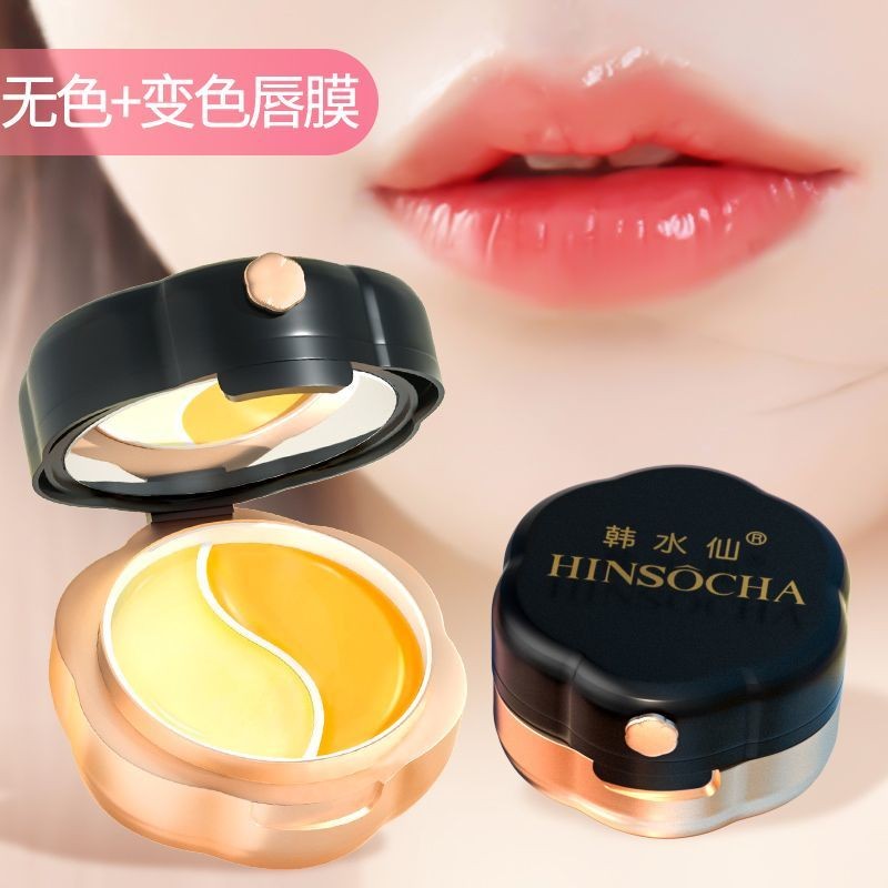 Lip membrane Korean Narcissus Two-Color Lip Mask Fade Lip Lines Lip ...