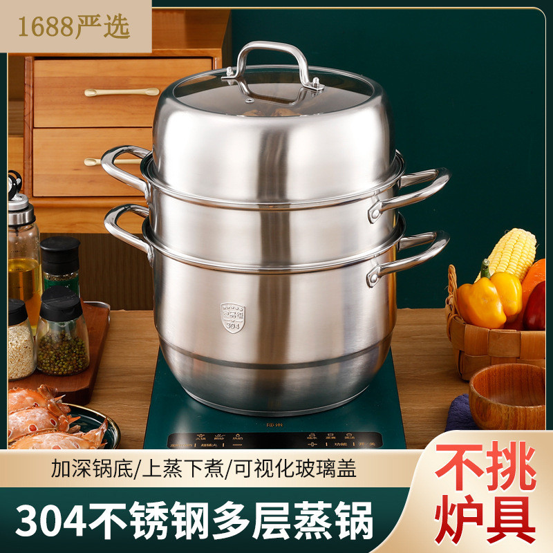 Stock Pot and Steamer Pot, 18/10 Stainless Steel Steam Pot Cooking Pot