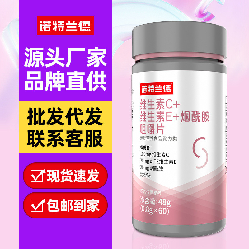 Norland Vitamin C+E+Cyamide Multivitamin CE Chewable Tablets vcve Acid ...