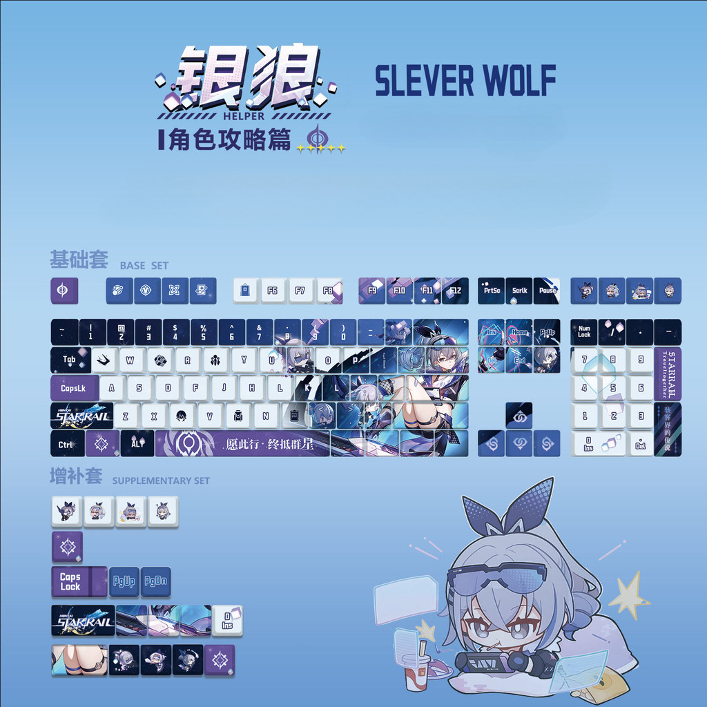 Silver Wolf Keycaps 125 Keys Cherry Profile PBT Dye Sublimation Letter ...