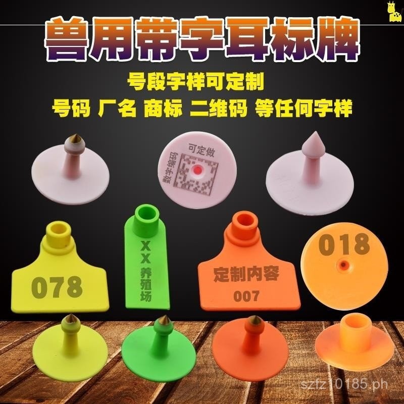 Brand New Immune Ear Tags for Pigs with QR Code Number Tags for Cattle ...