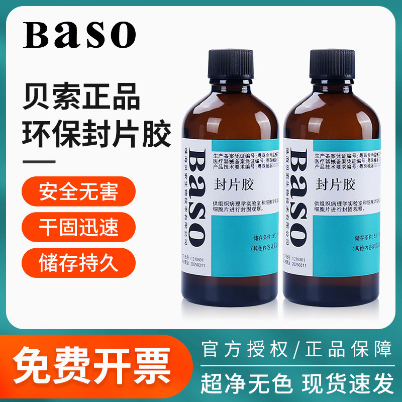 Beso BASO Pathology Mounting Glue Ultra-Clean Laboratory Microscope Use ...
