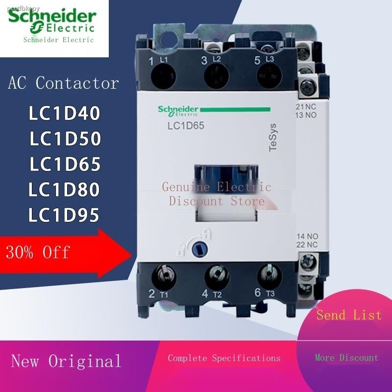 COD/Schneider AC Contactor LC1D40 D65 D80 D50D95 M7C 220V Q7C Elevator ...