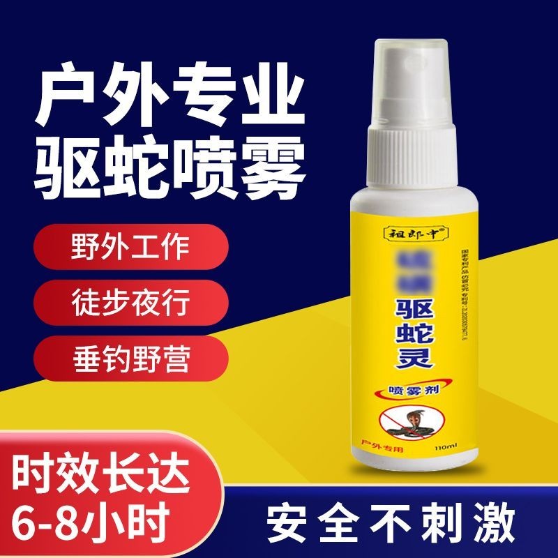 Outdoor Snake Repellent Spray Snake Repellent Handy Tool Snake ...