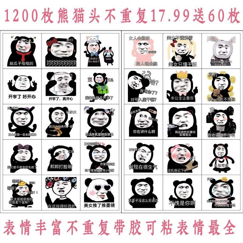 1200 Sheets Many Panda Head Stickers Emoji Packs Sand Sculpture Cute ...