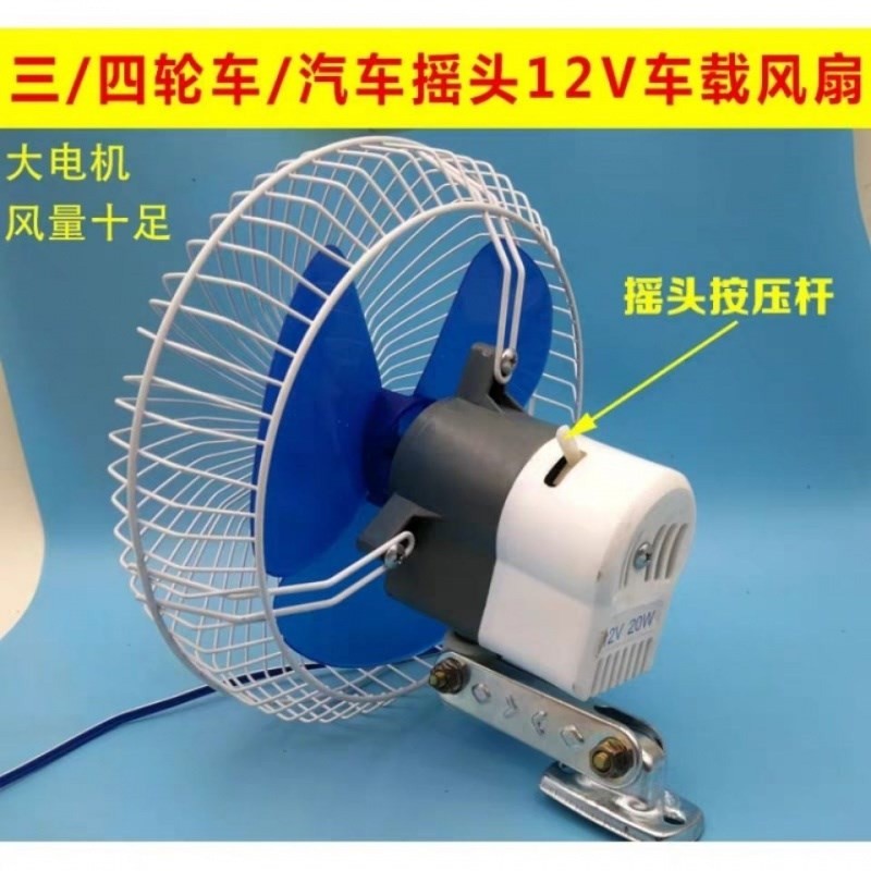 Fully enclosed motorcycle electric fan four-wheel vehicle tricycle cab ...