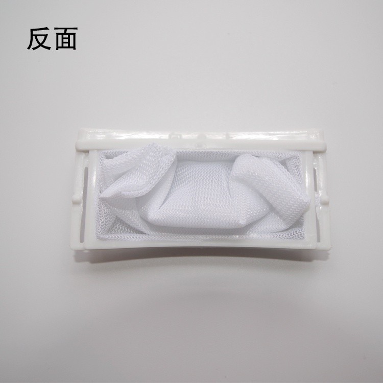 Samsung automatic washing machine filter bag XQB4520 XQB5020 XQB30