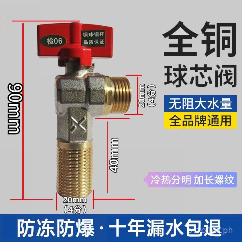 Extended Ball Valve]All Copper Large Flow Ball Valve Triangle Valve Hot ...