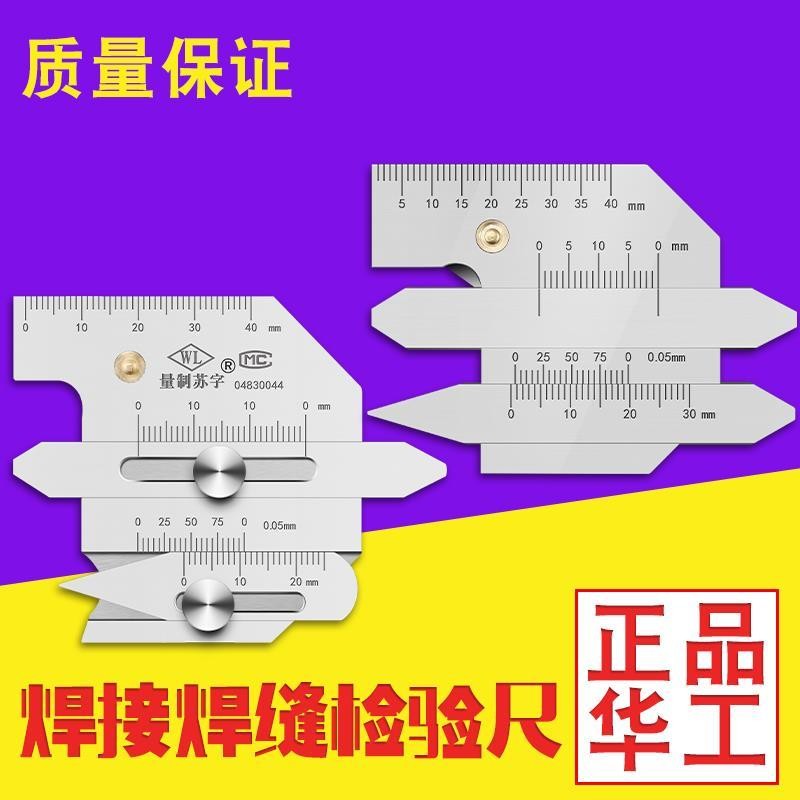 Changzhou Huagong Weld Inspection Ruler Weld Inspection Ruler Weld ...