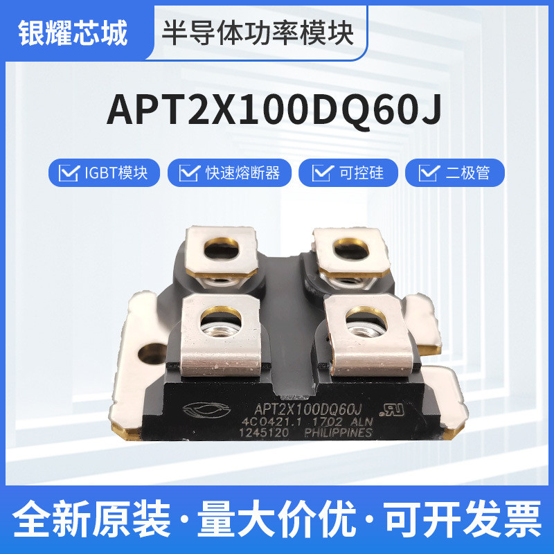Surface Mount Diode MOS Tube APT2X100DQ60J High-power field-effect ...