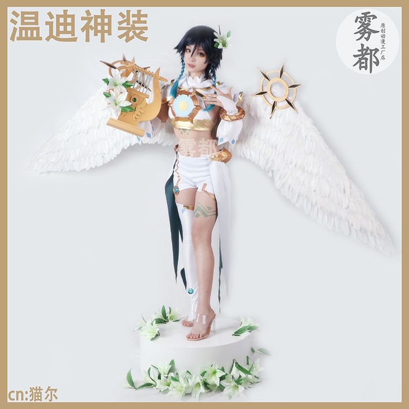 Kito Yuanshen cos Clothing Monde Fengshen Barbatos Comic Edition Wendy ...
