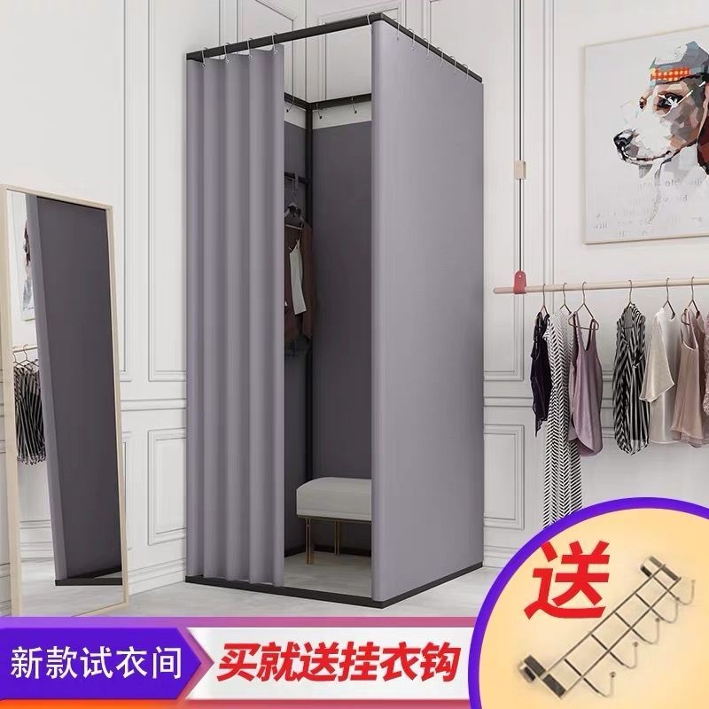 Simple Fitting Room Door Curtain Portable Dressing Room Movable Fitting ...