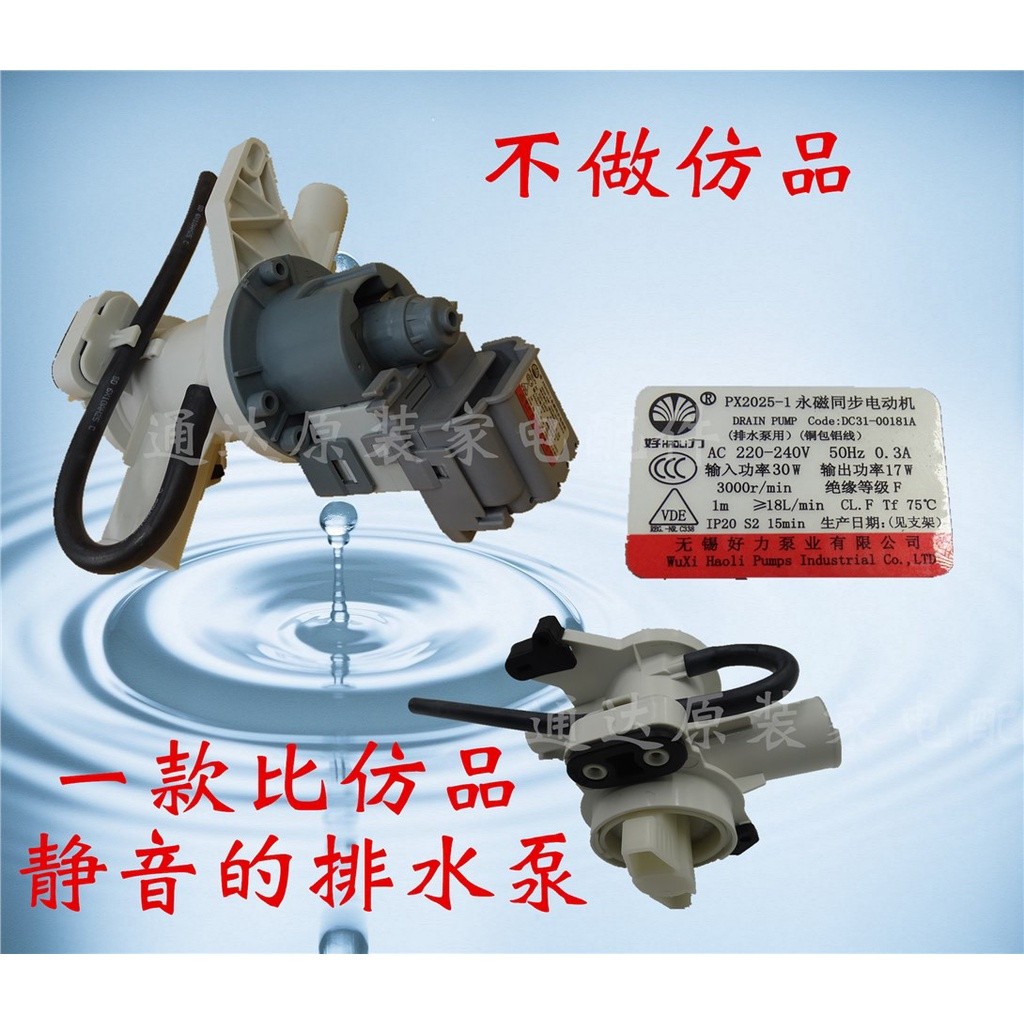 Samsung frontloading washing machine drain pump water plug filter plug