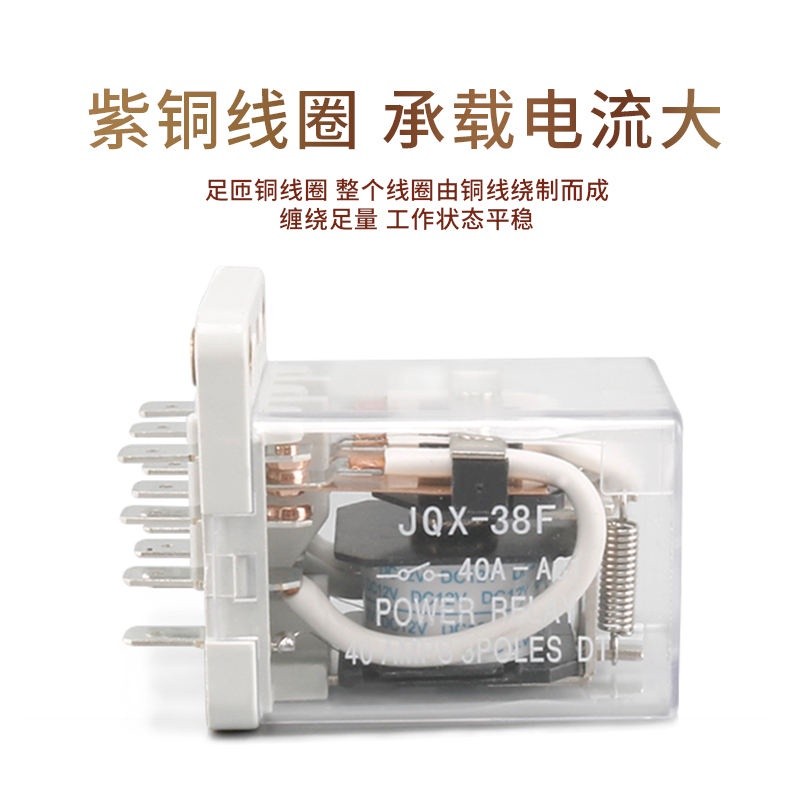 High power intermediate electromagnetic relay high current base 24V DC ...