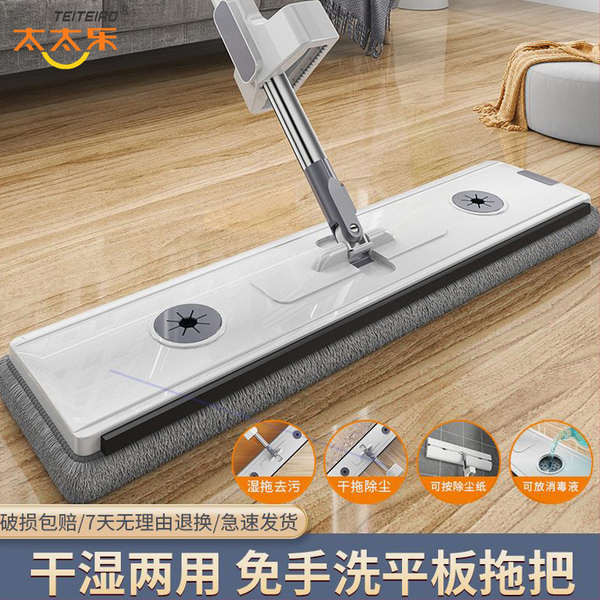mop with squeezer tornado mop spinning mop Totole flat mop household ...