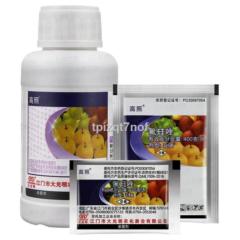 COD/ Great Bright High Illumination Flusilazole Plant Rose Black Pox